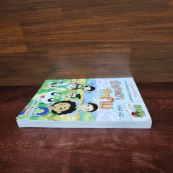 กบนอกกะลา เล่ม 42 เปิดกะลาหากบ รูปที่ 3