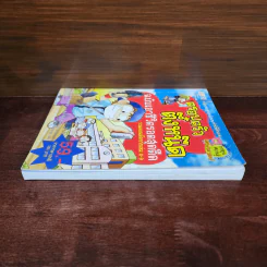 ครอบครัวตึ๋งหนืด ฉบับเอาชีวิตรอดสุดตืด รวมตอนเด็ดจากเล่ม 8-9 รูปที่ 3