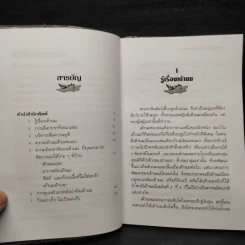 คู่มือดูแลรักษาเต้านมด้วยตนเอง รูปที่ 6