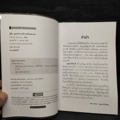คู่มือดูแลรักษาเต้านมด้วยตนเอง รูปที่ 5