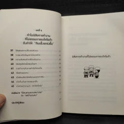 นิสัยการทำงานที่ไม่ธรรมดาของโตโยต้า - Yoshihito Wakamatsu (โยชิฮิโตะ วะกะมัตสึ) รูปที่ 8
