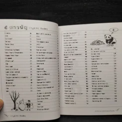 English Today - ชลาธิป ชาญชัยฤกษ์ รูปที่ 6