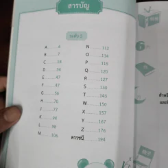 เก่งศัพท์กับประโยค HSK ระดับ 5 รูปที่ 7