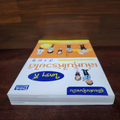 คู่มือเล่นหุ้นฉบับ ใครๆก็เล่นหุ้นให้รวยได้ง่ายๆ รูปที่ 5