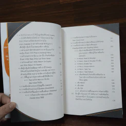 คู่มือเล่นหุ้นฉบับ ใครๆก็เล่นหุ้นให้รวยได้ง่ายๆ รูปที่ 11
