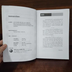 เรียนภาษาอังกฤษจากโฆษณา รูปที่ 7