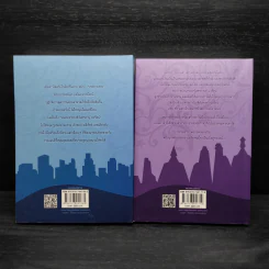 Box Set ดาวเกี้ยวเดือน + ดาวเกี้ยวเดือน ภาคพิเศษ - รอมแพง รูปที่ 5