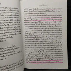 คำถามและคำตอบ วิ.แพ่ง - นายอรรถวัฒน์ หวังดำรงวงศ์ (กัง) รูปที่ 7