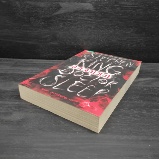 ลางนรก Doctor Sleep - สตีเวน คิง (Stephen King) รูปที่ 4