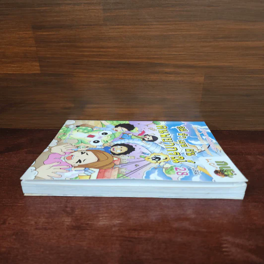 กบนอกกะลา เล่ม 28 ลม ฟ้า เมฆ ฝน คนพยากรณ์ รูปที่ 3