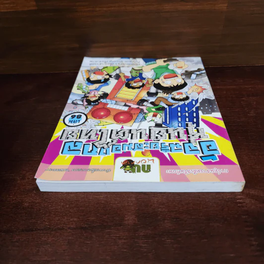 กบนอกกะลา เล่ม 86 อัจฉริยะสมองกล หุ่นยนต์ไทย รูปที่ 5