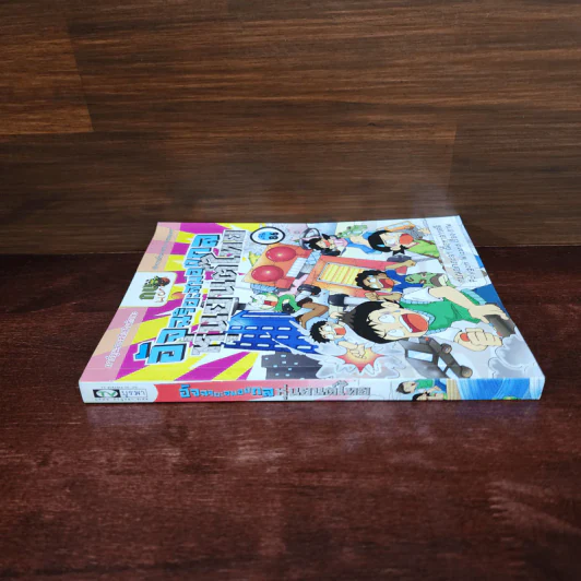 กบนอกกะลา เล่ม 86 อัจฉริยะสมองกล หุ่นยนต์ไทย รูปที่ 2