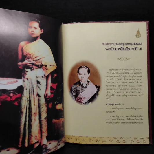 สมเด็จพระนางเจ้าสุนันทากุมารีรัตน์ พระปิยทเหสีในรัชกาลที่ 5 รูปที่ 7