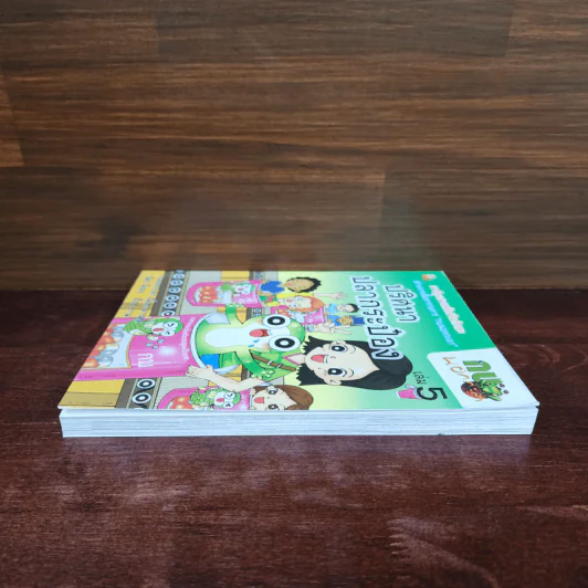 กบนอกกะลา เล่ม 5 ปริศนาปลากระป๋อง รูปที่ 3