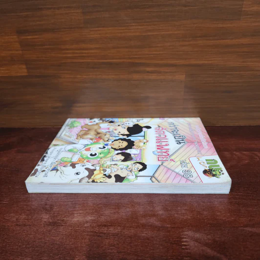 กบนอกกะลา เล่ม 38 กว่าจะเป็นสัตวแพทย์ รูปที่ 3