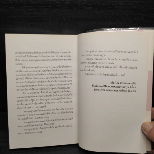 เกี่ยวก้อย - ดุจดาว รูปที่ 6