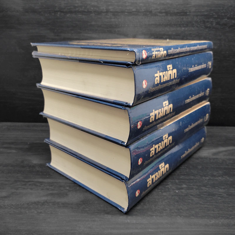 Box Set สามก๊ก สำนวนพระยาพระคลัง(หน) ราชบัณฑิตยสภาชำระ 4 เล่มจบ รูปที่ 8