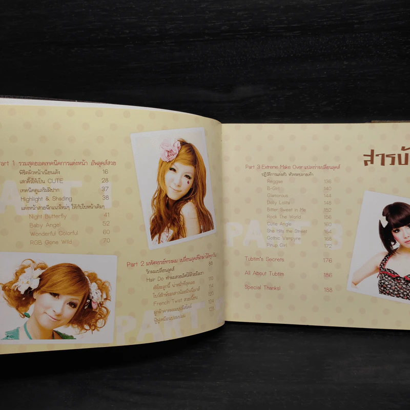 แต่งเองหลากสไตล์ - ทับทิม มัลลิกา รูปที่ 5
