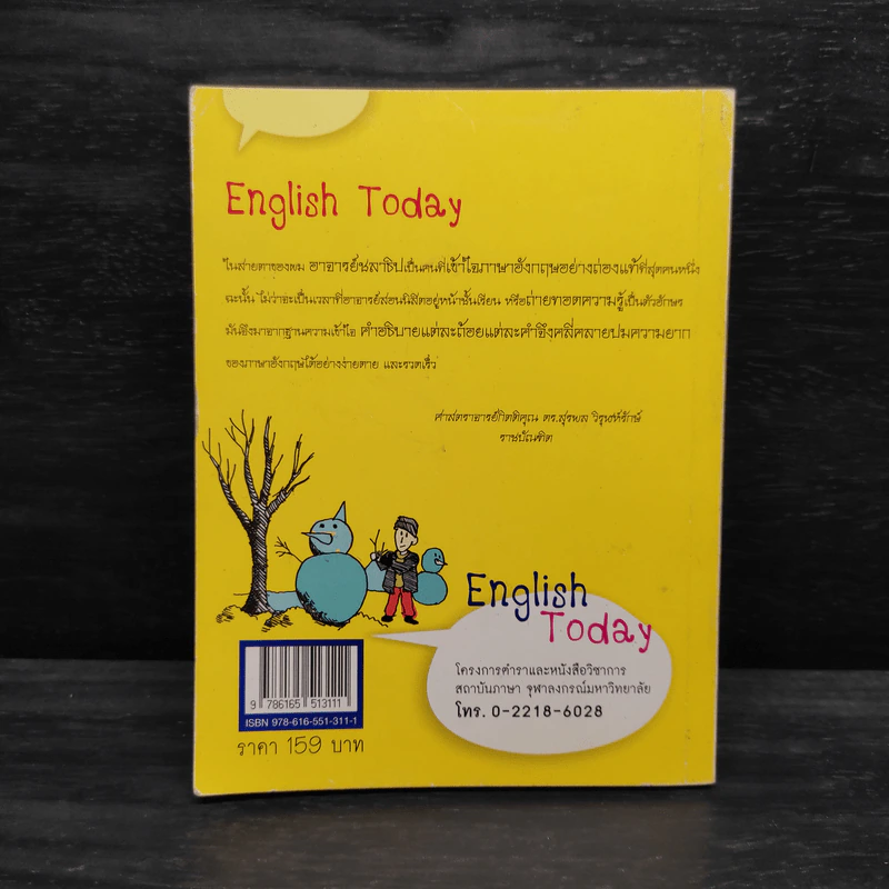 English Today - ชลาธิป ชาญชัยฤกษ์ รูปที่ 2