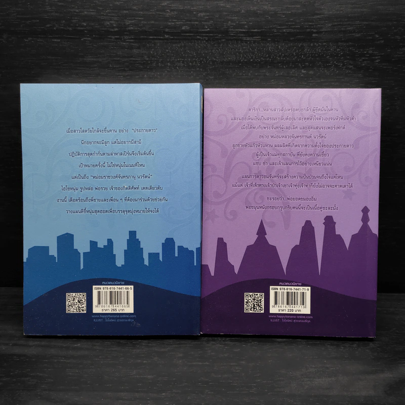 Box Set ดาวเกี้ยวเดือน + ดาวเกี้ยวเดือน ภาคพิเศษ - รอมแพง รูปที่ 5