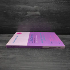 กฎหมาย วิ.แพ่งพิสดาร เล่ม 3 - วิเชียร ดิเรกอุดมศักดิ์ รูปที่ 3