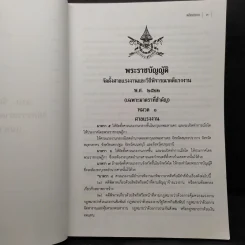 คดีแรงงาน - นายนอง แก่นแก้ว รูปที่ 8