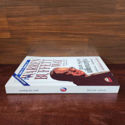 แกะรอยเซียนหุ้น The Warren Buffett Way รูปที่ 2