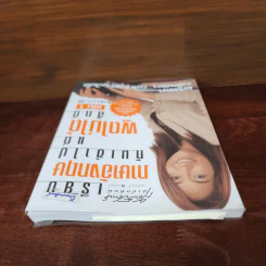 เรียนภาษาอังกฤษกันเข้าไปแต่พูดไม่ได้สักที เล่ม 1 - ครูเคท รูปที่ 5