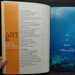 ศิลปวัฒนธรรม ปีที่ 40 ฉบับที่ 07 พ.ค.2562 รูปที่ 5