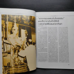 ศิลปวัฒนธรรม ปีที่ 40 ฉบับที่ 07 พ.ค.2562 รูปที่ 6