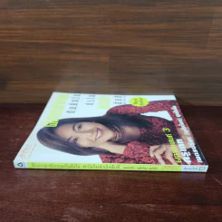 ฝึกภาษาอังกฤษกันยังไงทำไมไม่สำเร็จสักที เล่ม 3 - ครูเคท รูปที่ 2