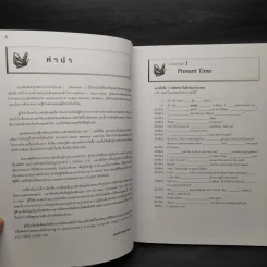 Chartbook สรุปหลักไวยากรณ์อังกฤษ 1 + Workshop 1 - บุญฤทธิ์ ตังคะกาญจน์ รูปที่ 12