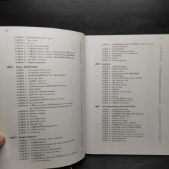 Chartbook สรุปหลักไวยากรณ์อังกฤษ 1 + Workshop 1 - บุญฤทธิ์ ตังคะกาญจน์ รูปที่ 9