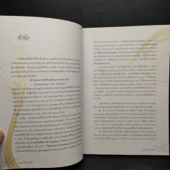 แม่อยากให้เธออยู่กับดิน รูปที่ 5