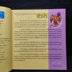 เวตาล (ฉบับการ์ตูน) รูปที่ 6