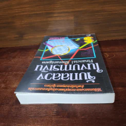 จับกลลวงในงบการเงิน Financial Shenanigans - Howard M. Schilling รูปที่ 5