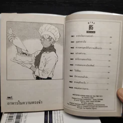 ยอดนักสืบจิ๋วโคนัน วันสบายๆของซีโร่ เล่ม 1-5 รูปที่ 6