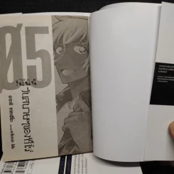 ยอดนักสืบจิ๋วโคนัน วันสบายๆของซีโร่ เล่ม 1-5 รูปที่ 5