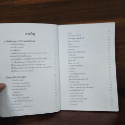 คู่มือสอนตีกอล์ฟ รูปที่ 8