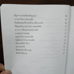 คู่มือสอนตีกอล์ฟ รูปที่ 9