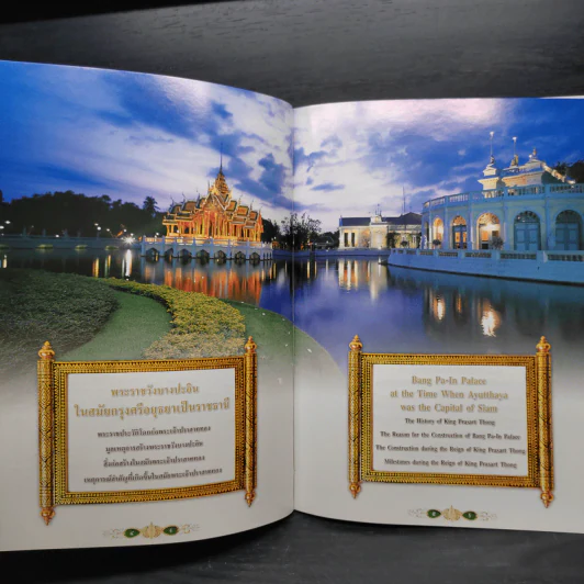 พระราชวังบางปะอิน รูปที่ 6