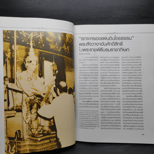 ศิลปวัฒนธรรม ปีที่ 40 ฉบับที่ 07 พ.ค.2562 รูปที่ 6