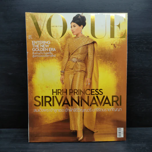 VOGUE THAILAND June 2019 พระองค์เจ้าสิริวัณณวรีนารีรัตน์ รูปที่ 1
