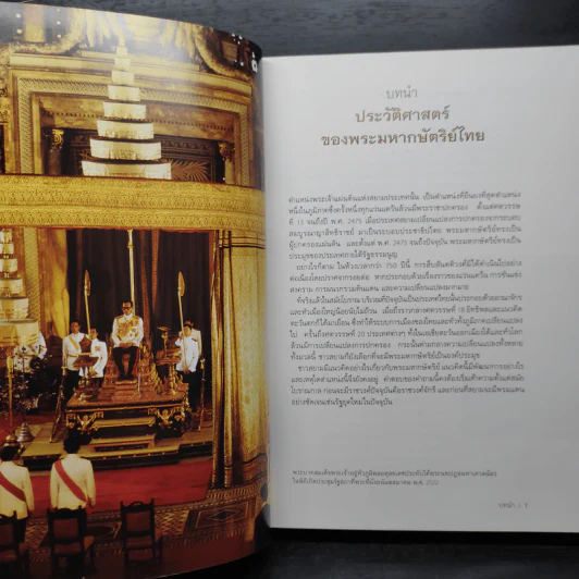 กลางใจราษฎร์ : หกทศวรรษแห่งการทรงงาน รูปที่ 8