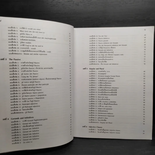 Chartbook สรุปหลักไวยากรณ์อังกฤษ 2 + Workshop 2 - บุญฤทธิ์ ตังคะกาญจน์ รูปที่ 10