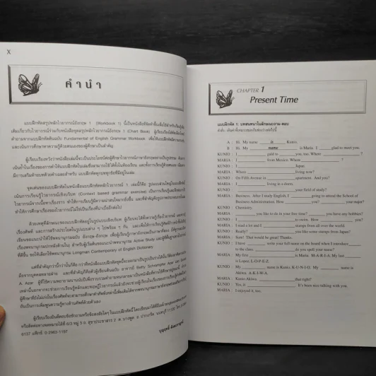 Chartbook สรุปหลักไวยากรณ์อังกฤษ 1 + Workshop 1 - บุญฤทธิ์ ตังคะกาญจน์ รูปที่ 12