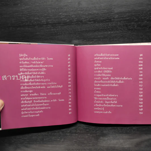 กลัวไม่สวย - กัลยา ภูธนกิจ รูปที่ 7
