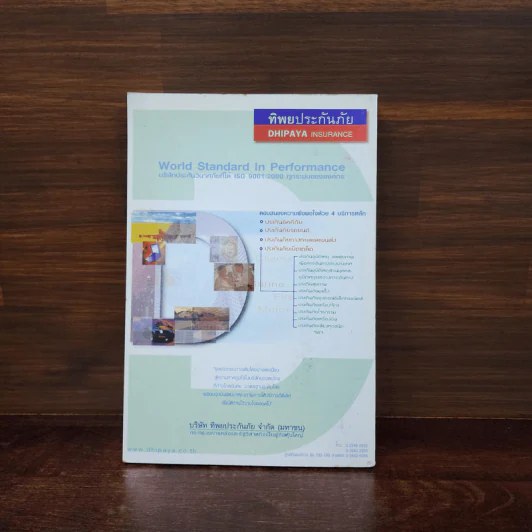 การบริหารคนดื้อ Change Management - ดร.วรภัทร์ ภู่เจริญ รูปที่ 6