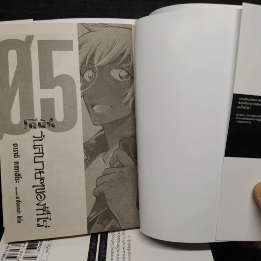 ยอดนักสืบจิ๋วโคนัน วันสบายๆของซีโร่ เล่ม 1-5 รูปที่ 5