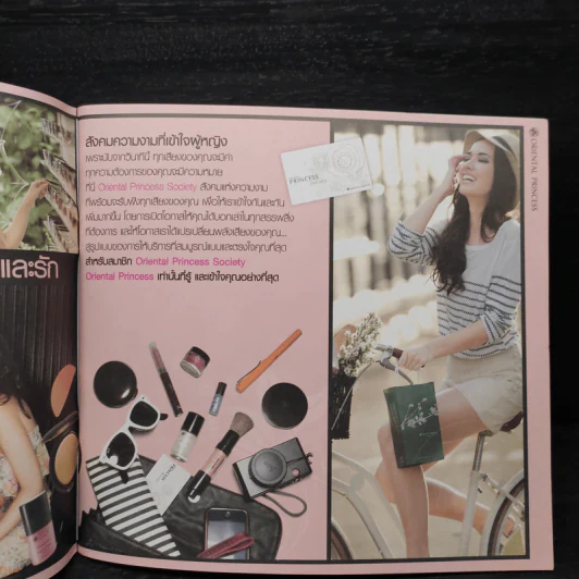 Beauty Book ผู้หญิงอย่าหยุดสวย รูปที่ 6